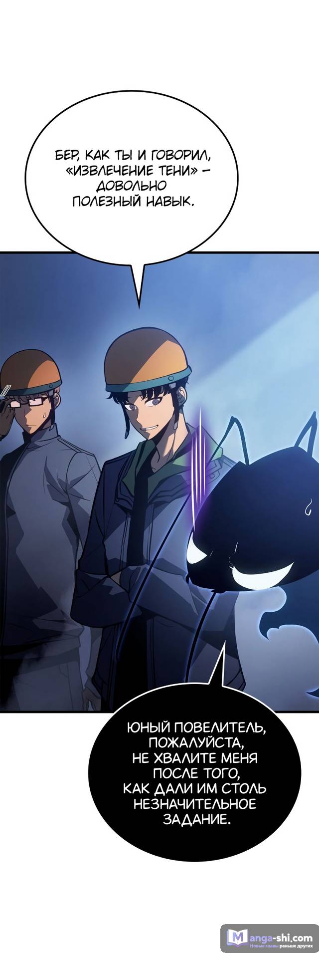 Страница 16 главы 7 манги Поднятие уровня в одиночку: Рагнарёк / Solo Leveling: Ragnarok