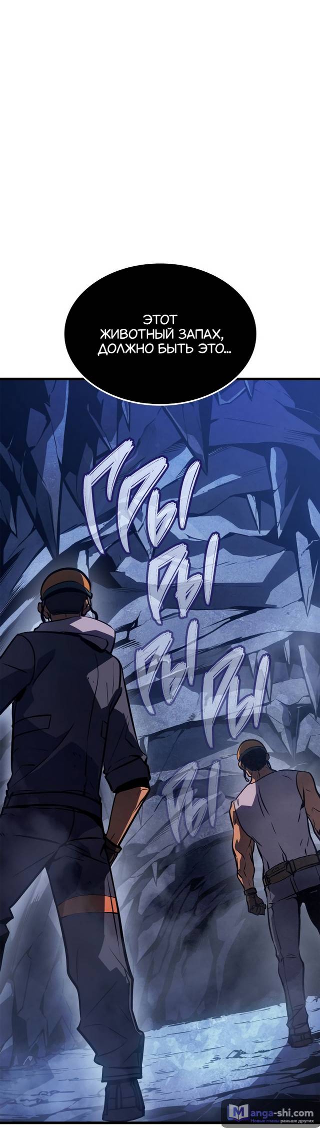 Страница 24 главы 7 манги Поднятие уровня в одиночку: Рагнарёк / Solo Leveling: Ragnarok