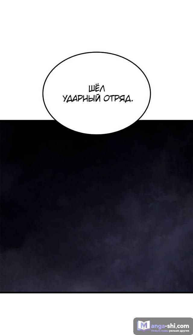 Страница 26 главы 7 манги Поднятие уровня в одиночку: Рагнарёк / Solo Leveling: Ragnarok