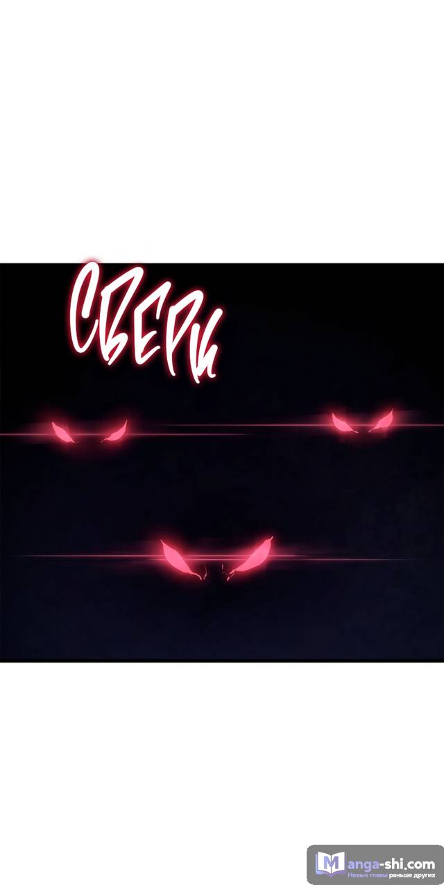 Страница 27 главы 7 манги Поднятие уровня в одиночку: Рагнарёк / Solo Leveling: Ragnarok