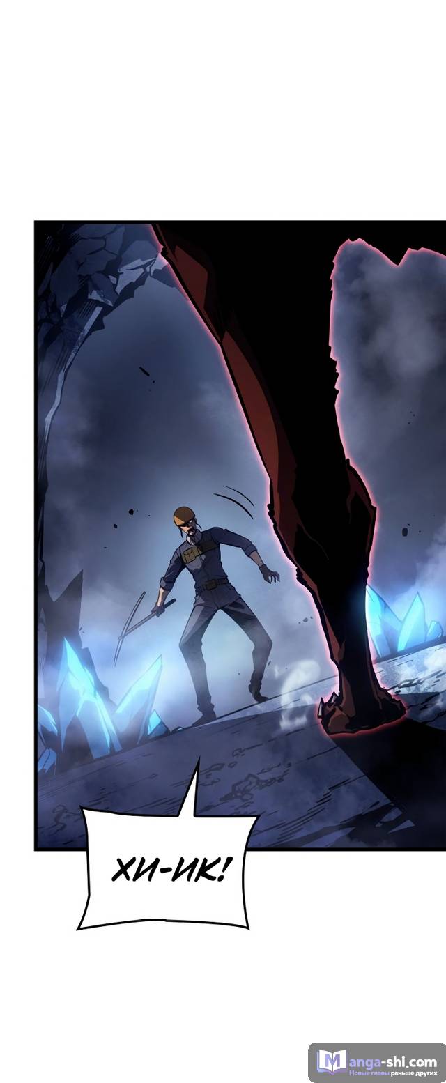 Страница 28 главы 7 манги Поднятие уровня в одиночку: Рагнарёк / Solo Leveling: Ragnarok