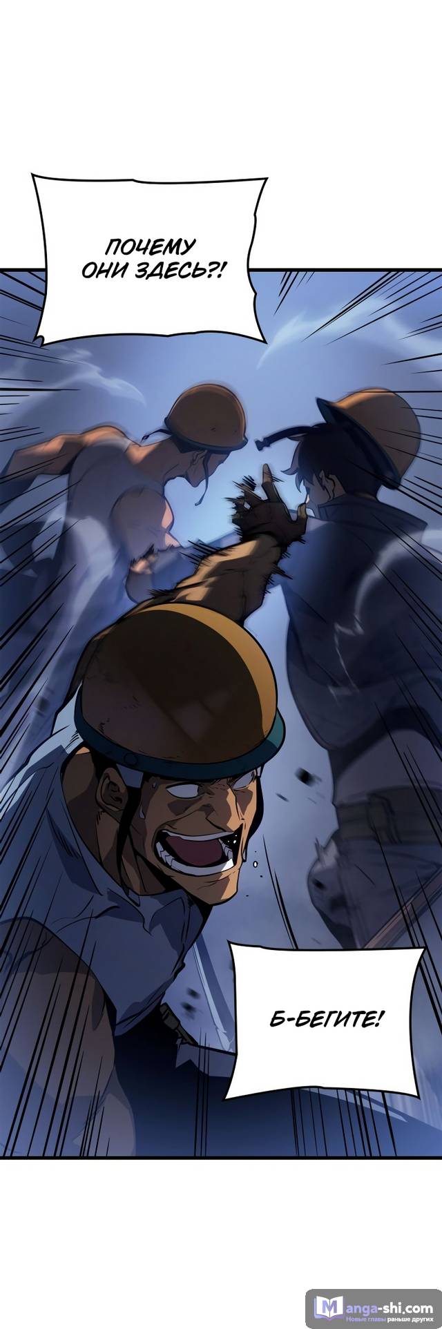 Страница 30 главы 7 манги Поднятие уровня в одиночку: Рагнарёк / Solo Leveling: Ragnarok