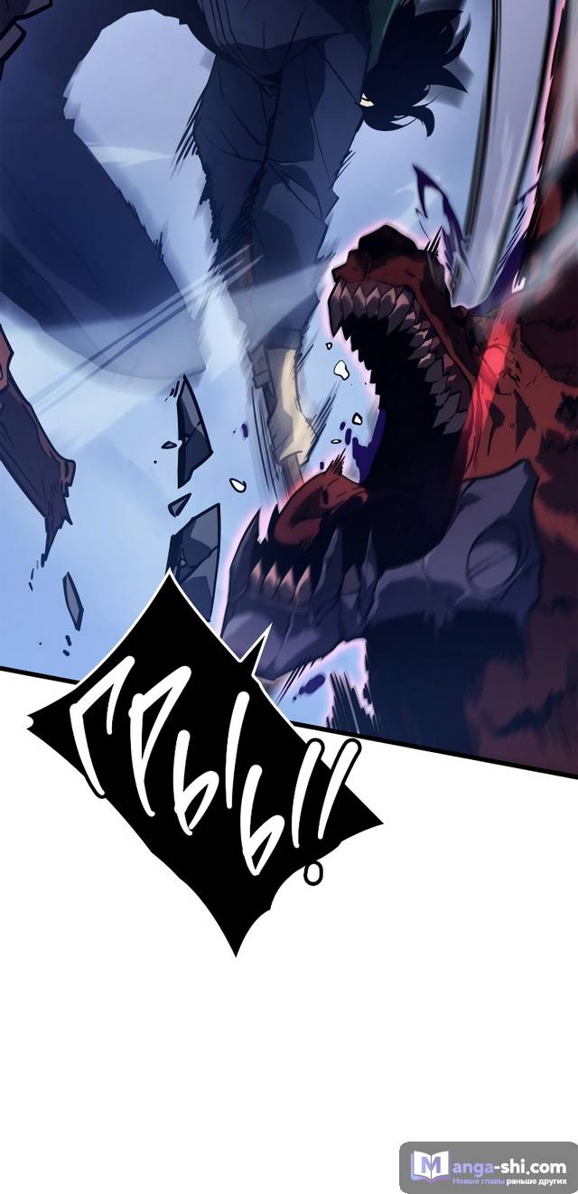 Страница 36 главы 7 манги Поднятие уровня в одиночку: Рагнарёк / Solo Leveling: Ragnarok