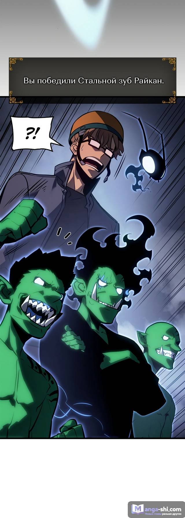 Страница 51 главы 7 манги Поднятие уровня в одиночку: Рагнарёк / Solo Leveling: Ragnarok