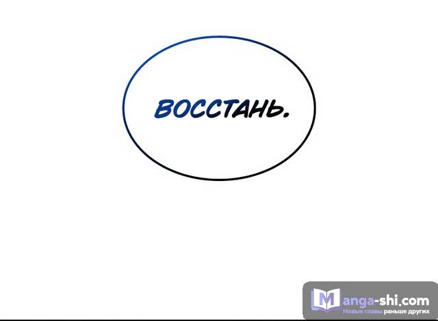Страница 53 главы 7 манги Поднятие уровня в одиночку: Рагнарёк / Solo Leveling: Ragnarok