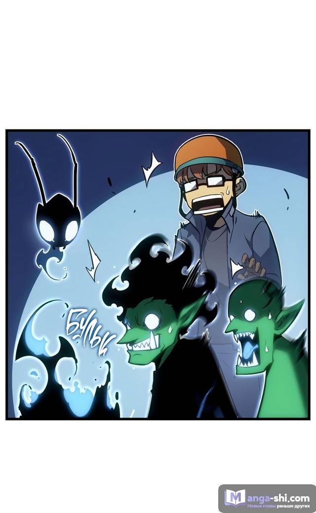 Страница 55 главы 7 манги Поднятие уровня в одиночку: Рагнарёк / Solo Leveling: Ragnarok