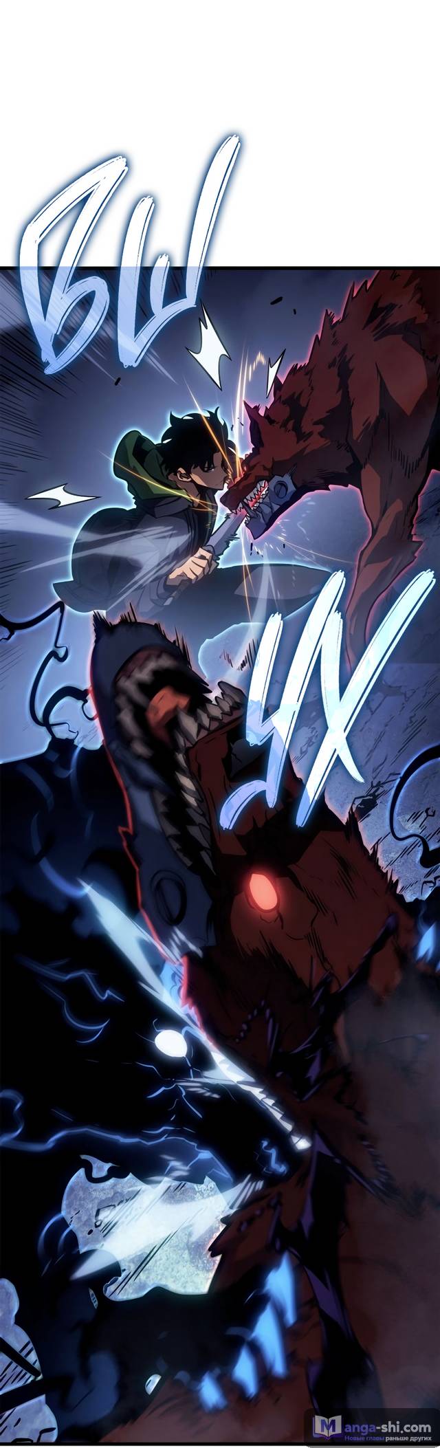 Страница 56 главы 7 манги Поднятие уровня в одиночку: Рагнарёк / Solo Leveling: Ragnarok