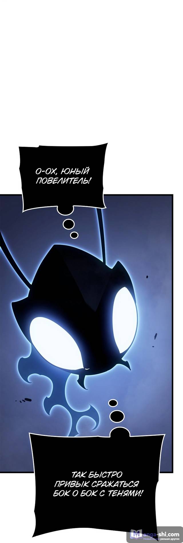 Страница 57 главы 7 манги Поднятие уровня в одиночку: Рагнарёк / Solo Leveling: Ragnarok