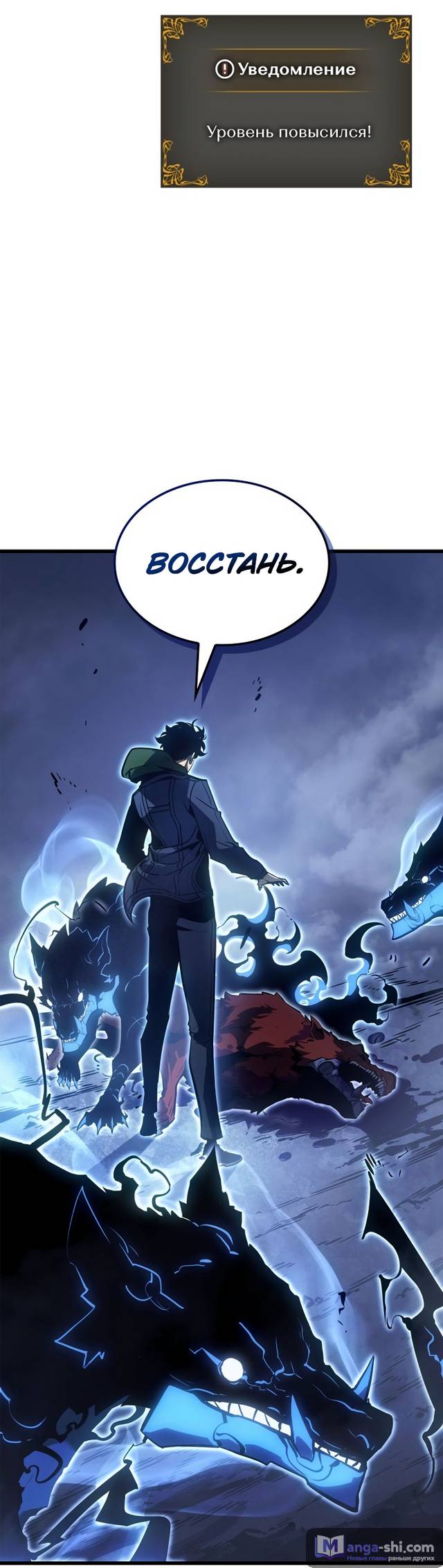 Страница 65 главы 7 манги Поднятие уровня в одиночку: Рагнарёк / Solo Leveling: Ragnarok
