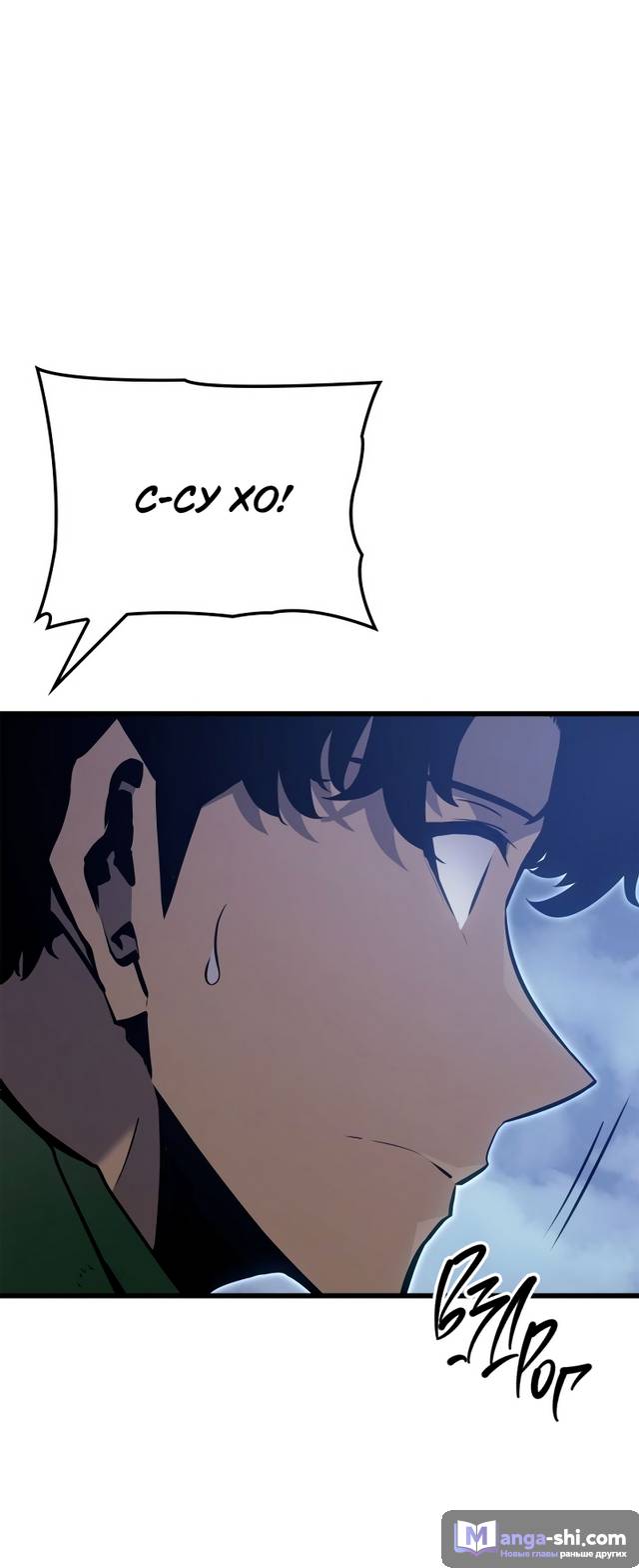 Страница 66 главы 7 манги Поднятие уровня в одиночку: Рагнарёк / Solo Leveling: Ragnarok