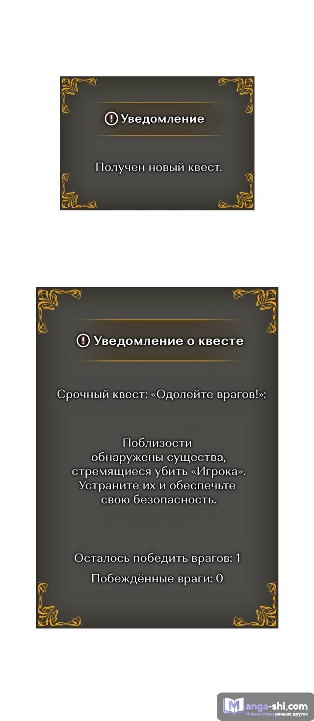 Страница 71 главы 7 манги Поднятие уровня в одиночку: Рагнарёк / Solo Leveling: Ragnarok