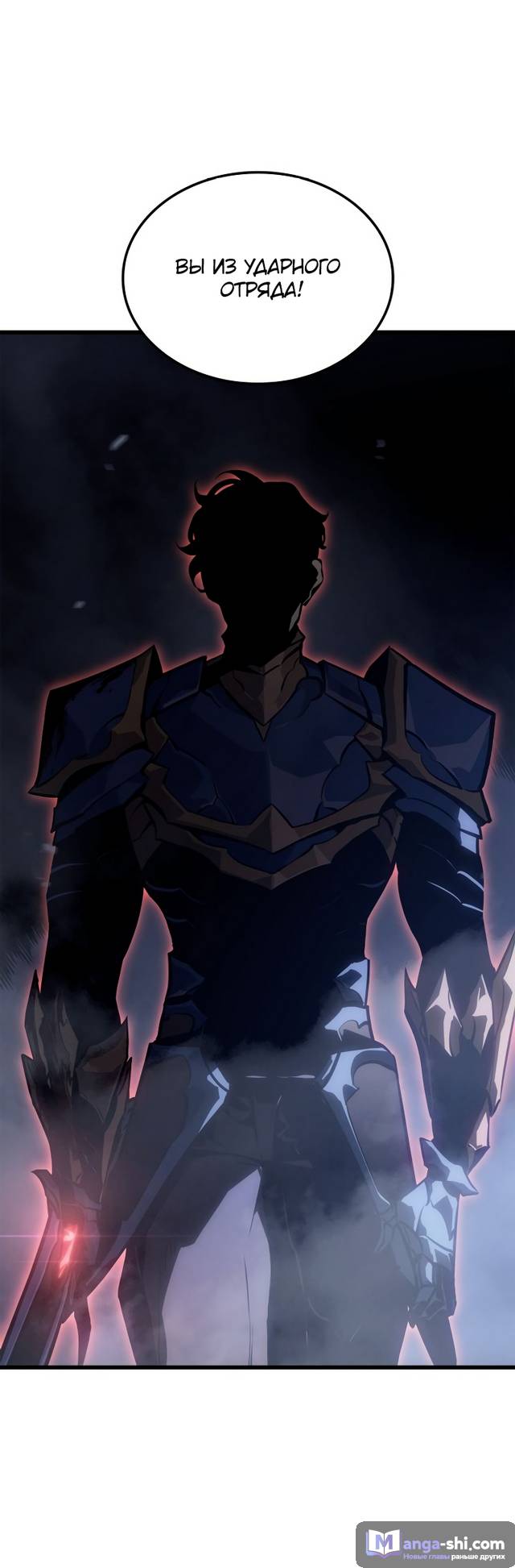 Страница 75 главы 7 манги Поднятие уровня в одиночку: Рагнарёк / Solo Leveling: Ragnarok