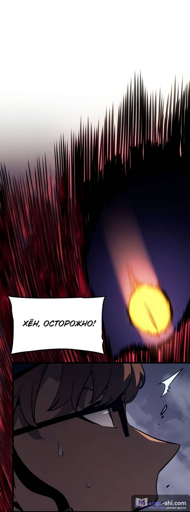 Страница 77 главы 7 манги Поднятие уровня в одиночку: Рагнарёк / Solo Leveling: Ragnarok