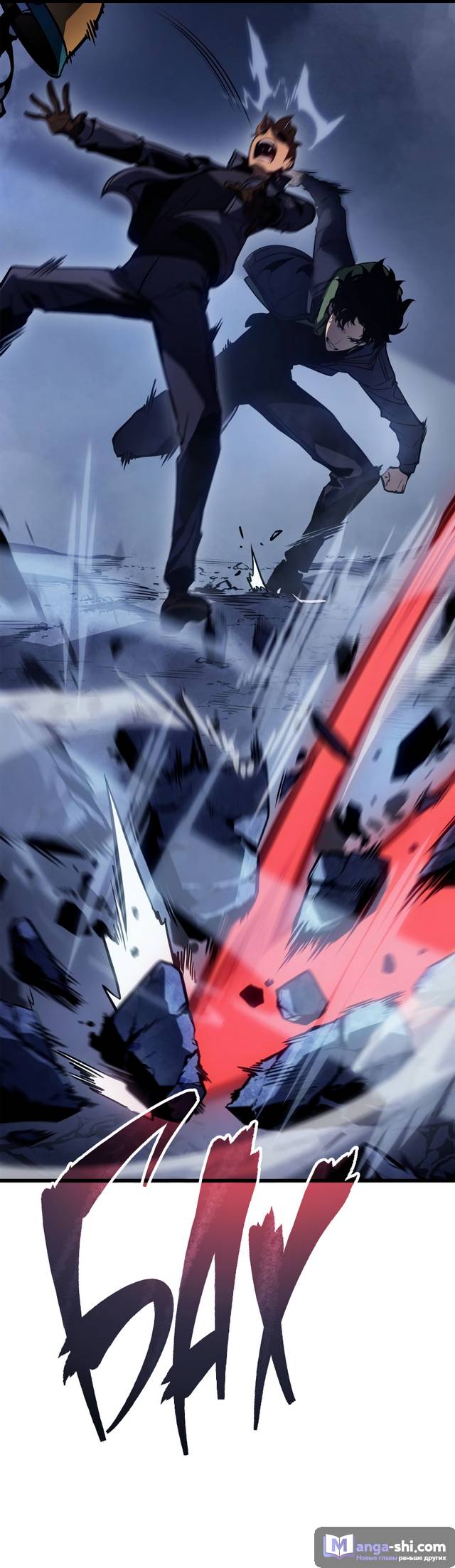 Страница 81 главы 7 манги Поднятие уровня в одиночку: Рагнарёк / Solo Leveling: Ragnarok