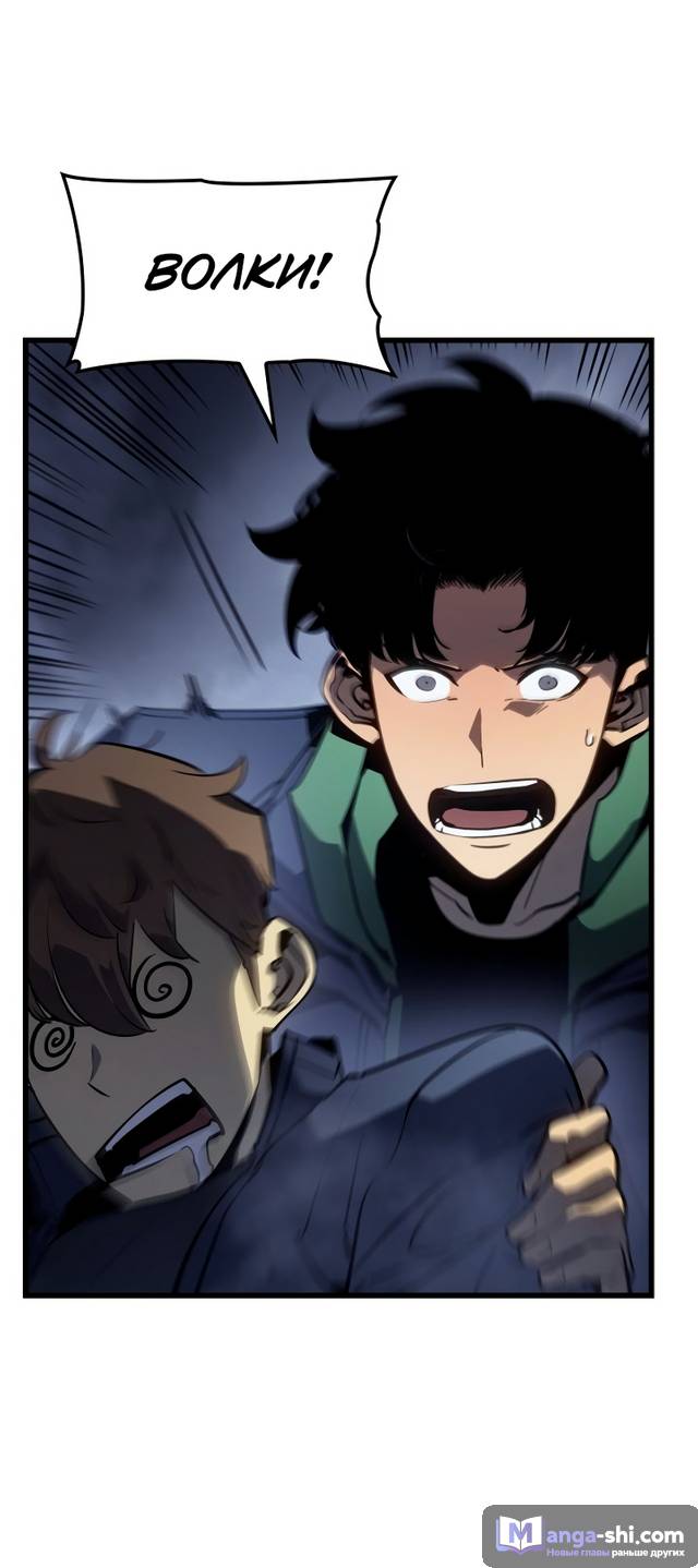 Страница 82 главы 7 манги Поднятие уровня в одиночку: Рагнарёк / Solo Leveling: Ragnarok