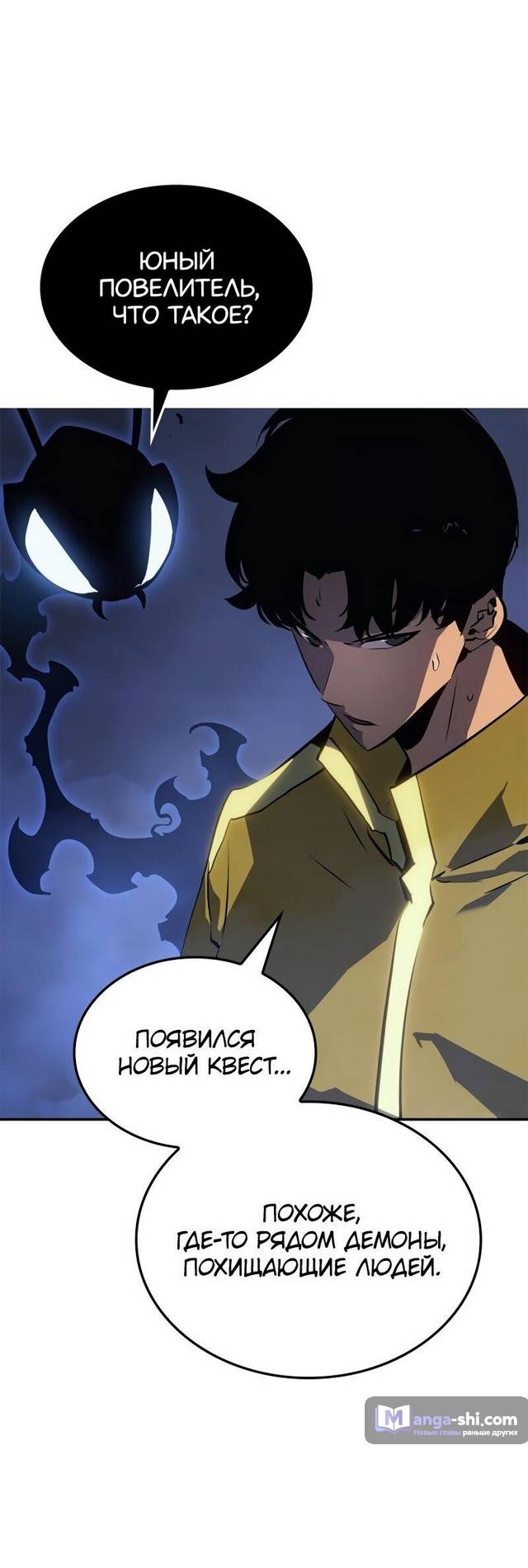 Страница 4 главы 17 манги Поднятие уровня в одиночку: Рагнарёк / Solo Leveling: Ragnarok