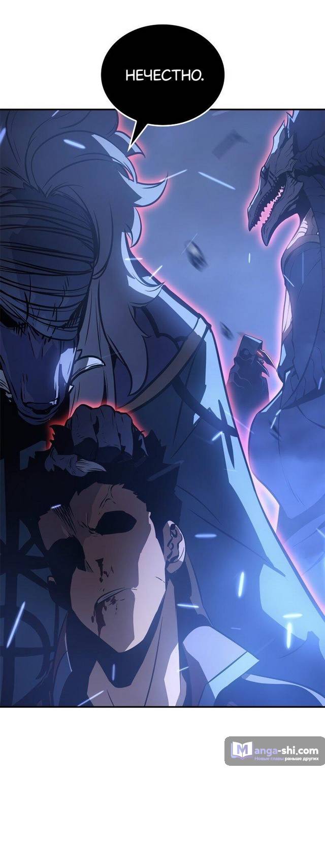 Страница 24 главы 17 манги Поднятие уровня в одиночку: Рагнарёк / Solo Leveling: Ragnarok