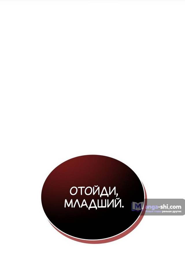 Страница 49 главы 17 манги Поднятие уровня в одиночку: Рагнарёк / Solo Leveling: Ragnarok