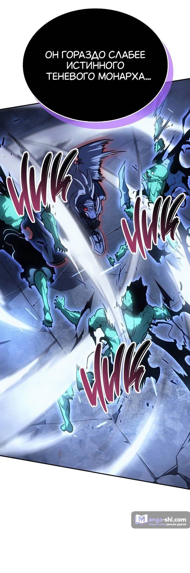 Страница 65 главы 17 манги Поднятие уровня в одиночку: Рагнарёк / Solo Leveling: Ragnarok