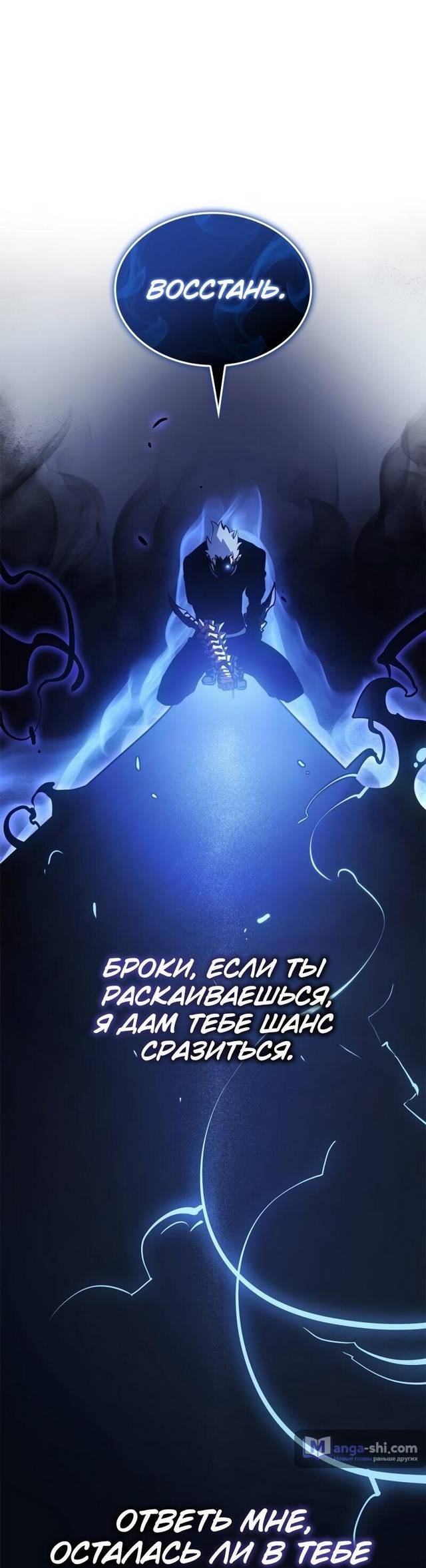 Страница 77 главы 17 манги Поднятие уровня в одиночку: Рагнарёк / Solo Leveling: Ragnarok