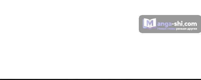 Страница 86 главы 17 манги Поднятие уровня в одиночку: Рагнарёк / Solo Leveling: Ragnarok