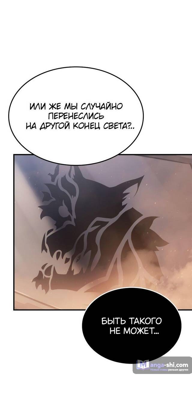 Страница 8 главы 25 манги Поднятие уровня в одиночку: Рагнарёк / Solo Leveling: Ragnarok