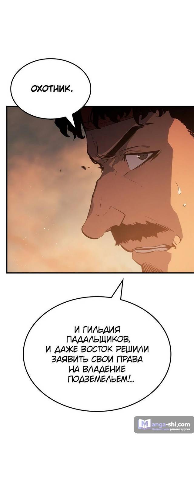 Страница 20 главы 25 манги Поднятие уровня в одиночку: Рагнарёк / Solo Leveling: Ragnarok