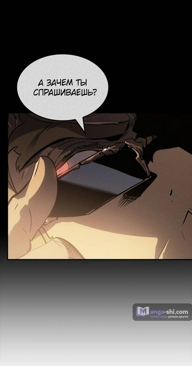 Страница 27 главы 25 манги Поднятие уровня в одиночку: Рагнарёк / Solo Leveling: Ragnarok