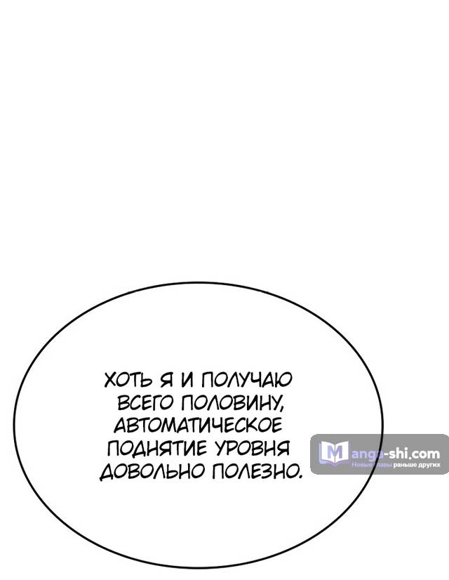 Страница 9 главы 15 манги Поднятие уровня в одиночку: Рагнарёк / Solo Leveling: Ragnarok