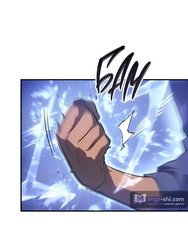 Страница 25 главы 15 манги Поднятие уровня в одиночку: Рагнарёк / Solo Leveling: Ragnarok