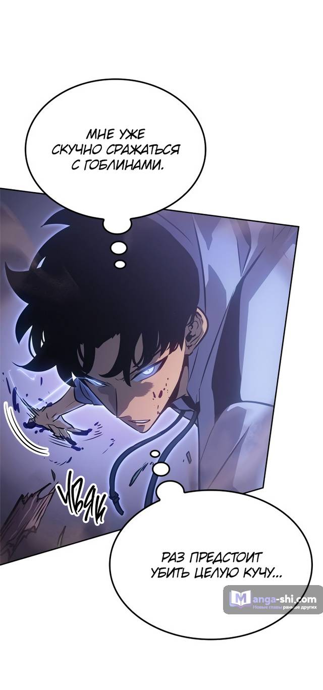 Страница 32 главы 15 манги Поднятие уровня в одиночку: Рагнарёк / Solo Leveling: Ragnarok