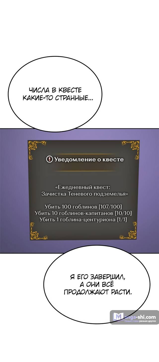 Страница 44 главы 15 манги Поднятие уровня в одиночку: Рагнарёк / Solo Leveling: Ragnarok