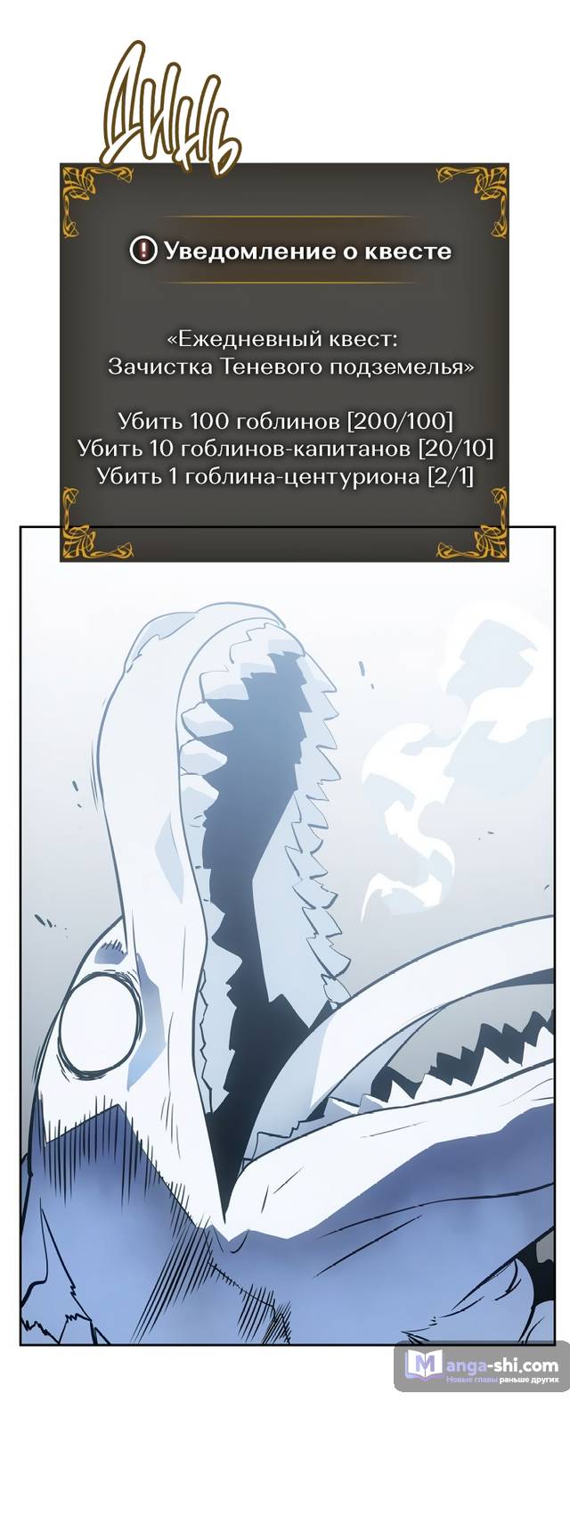 Страница 48 главы 15 манги Поднятие уровня в одиночку: Рагнарёк / Solo Leveling: Ragnarok