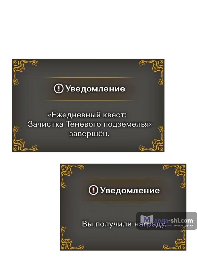 Страница 49 главы 15 манги Поднятие уровня в одиночку: Рагнарёк / Solo Leveling: Ragnarok