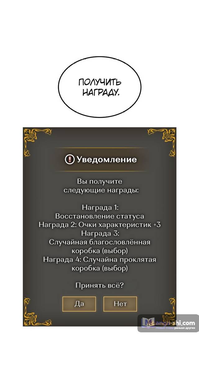 Страница 51 главы 15 манги Поднятие уровня в одиночку: Рагнарёк / Solo Leveling: Ragnarok
