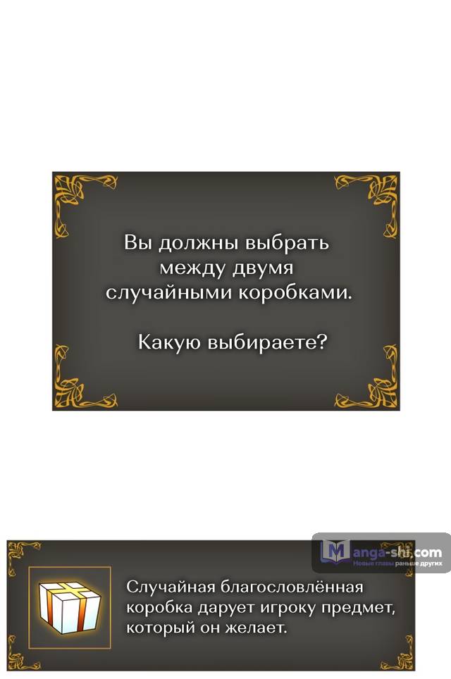 Страница 55 главы 15 манги Поднятие уровня в одиночку: Рагнарёк / Solo Leveling: Ragnarok