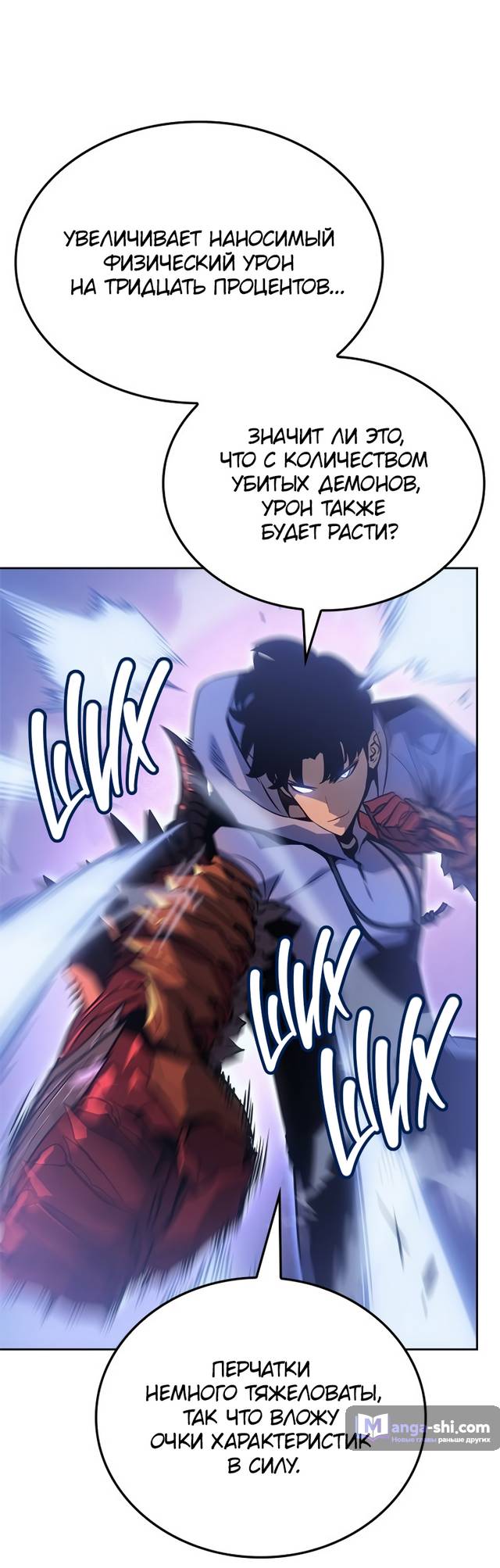 Страница 63 главы 15 манги Поднятие уровня в одиночку: Рагнарёк / Solo Leveling: Ragnarok