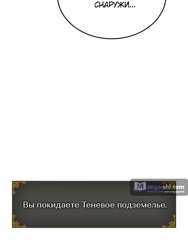 Страница 67 главы 15 манги Поднятие уровня в одиночку: Рагнарёк / Solo Leveling: Ragnarok