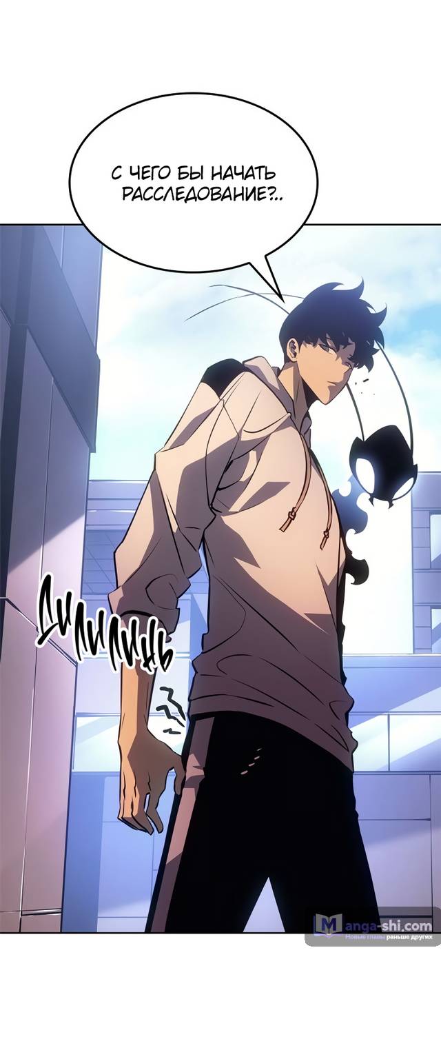 Страница 69 главы 15 манги Поднятие уровня в одиночку: Рагнарёк / Solo Leveling: Ragnarok