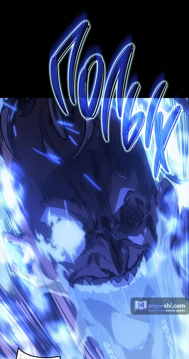 Страница 89 главы 15 манги Поднятие уровня в одиночку: Рагнарёк / Solo Leveling: Ragnarok