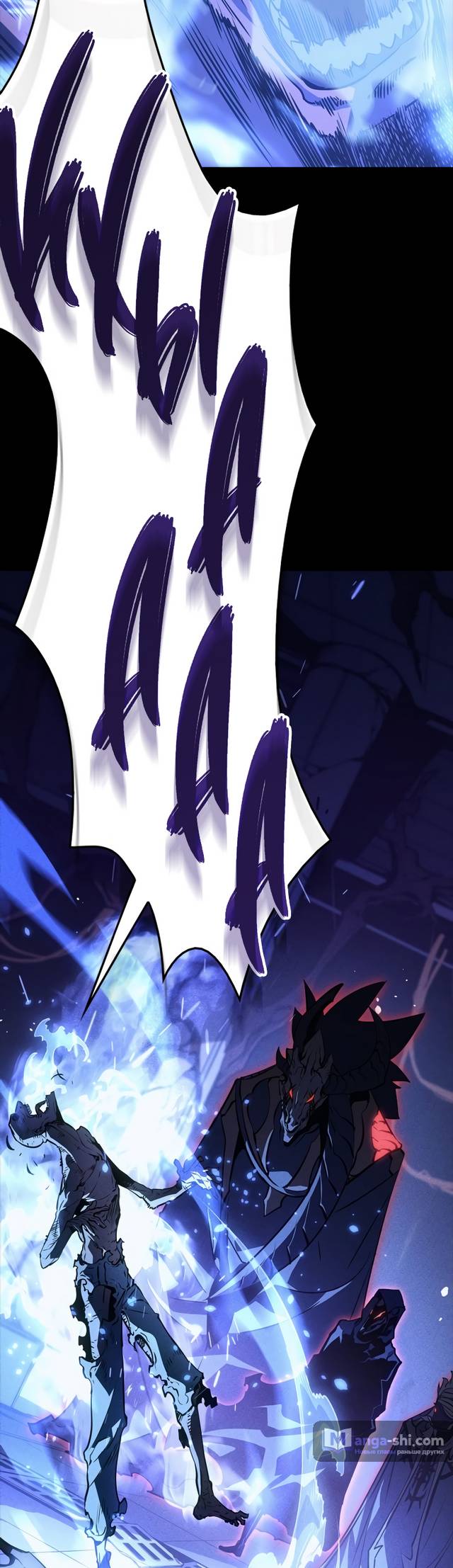 Страница 90 главы 15 манги Поднятие уровня в одиночку: Рагнарёк / Solo Leveling: Ragnarok