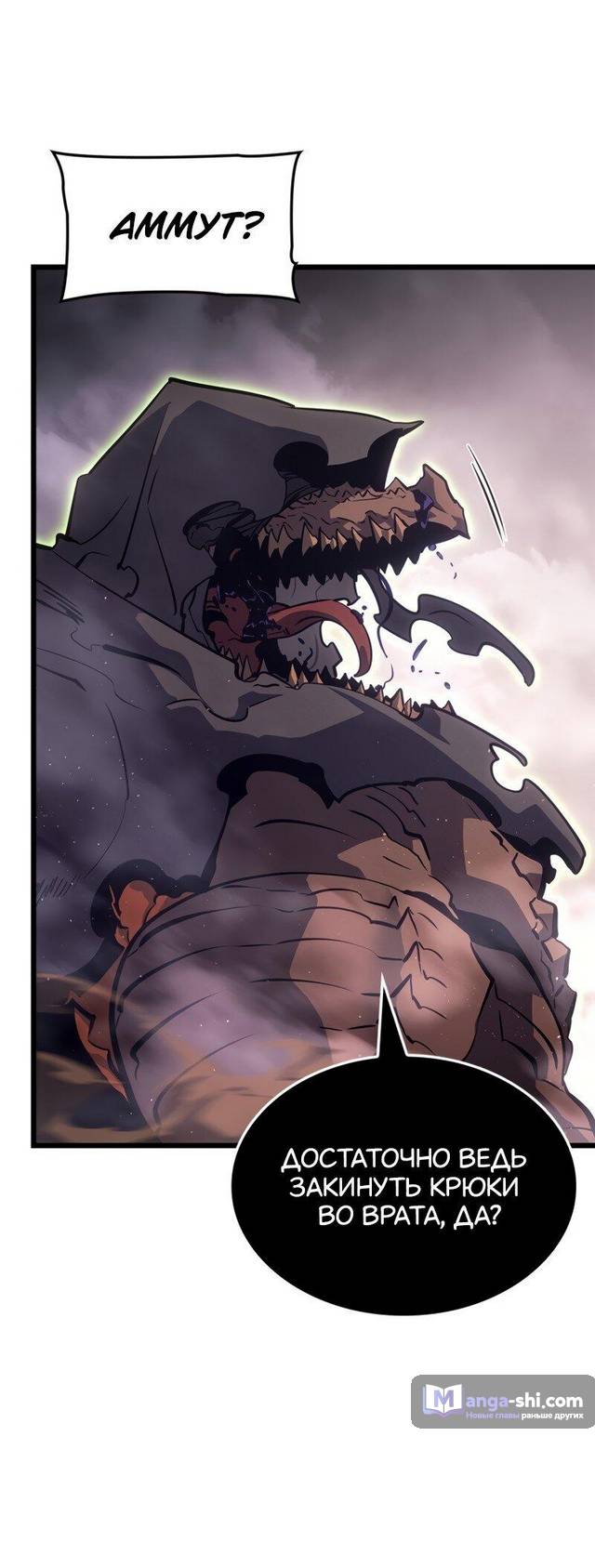 Страница 73 главы 29 манги Поднятие уровня в одиночку: Рагнарёк / Solo Leveling: Ragnarok
