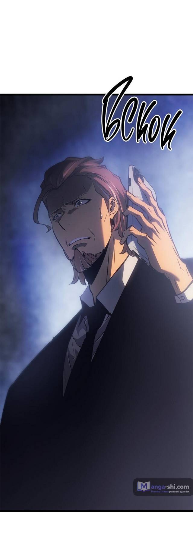 Страница 100 главы 29 манги Поднятие уровня в одиночку: Рагнарёк / Solo Leveling: Ragnarok