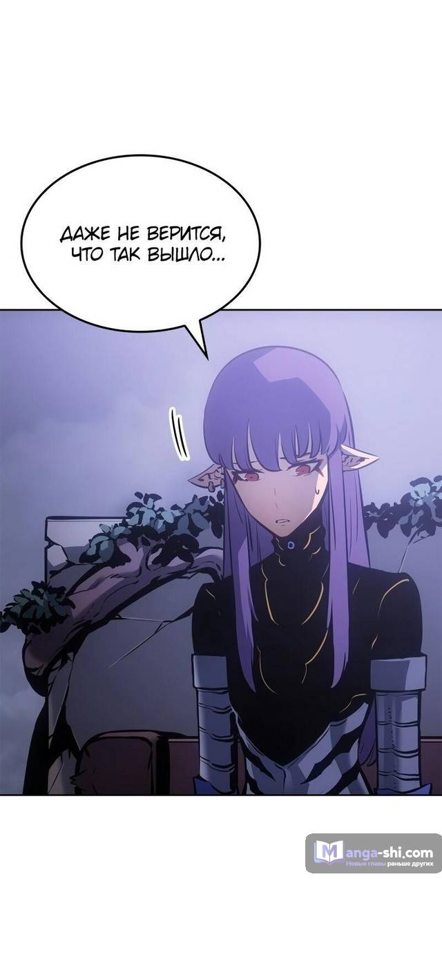 Страница 47 главы 19 манги Поднятие уровня в одиночку: Рагнарёк / Solo Leveling: Ragnarok