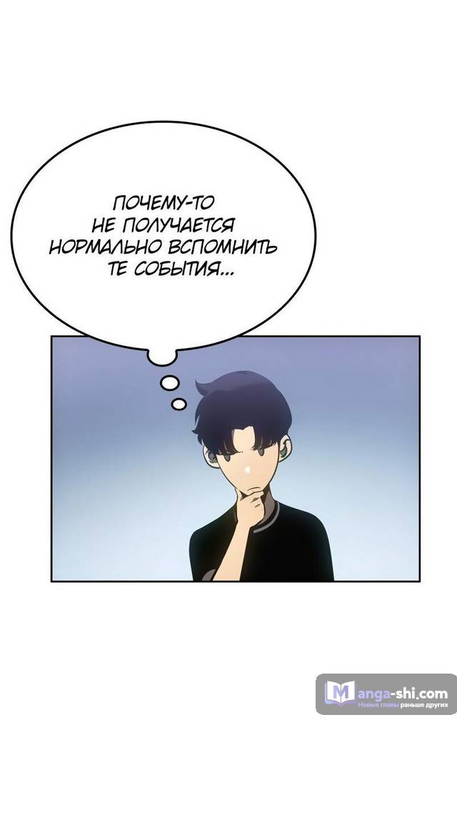 Страница 51 главы 19 манги Поднятие уровня в одиночку: Рагнарёк / Solo Leveling: Ragnarok