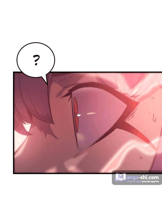 Страница 4 главы 18 манги Поднятие уровня в одиночку: Рагнарёк / Solo Leveling: Ragnarok