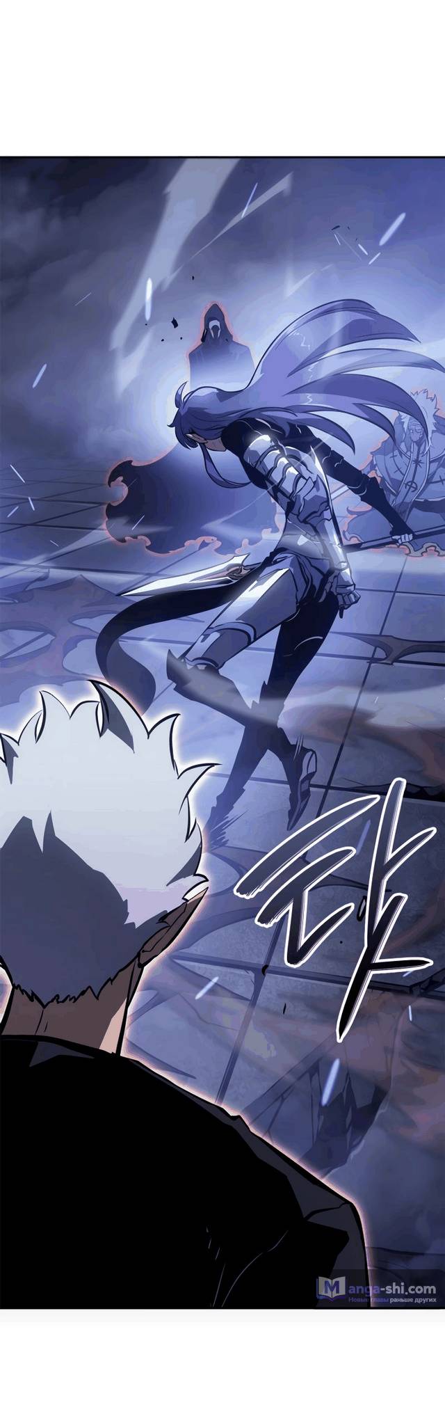 Страница 21 главы 18 манги Поднятие уровня в одиночку: Рагнарёк / Solo Leveling: Ragnarok