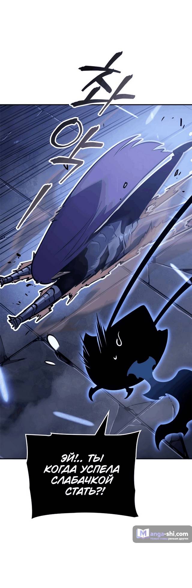 Страница 40 главы 18 манги Поднятие уровня в одиночку: Рагнарёк / Solo Leveling: Ragnarok