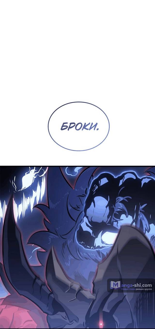 Страница 83 главы 18 манги Поднятие уровня в одиночку: Рагнарёк / Solo Leveling: Ragnarok