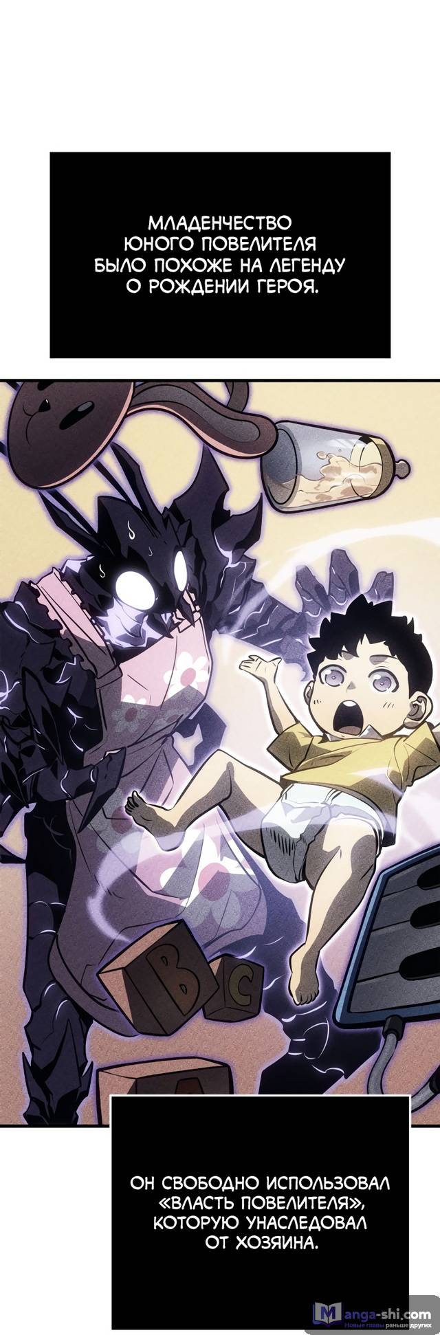 Страница 46 главы 5 манги Поднятие уровня в одиночку: Рагнарёк / Solo Leveling: Ragnarok